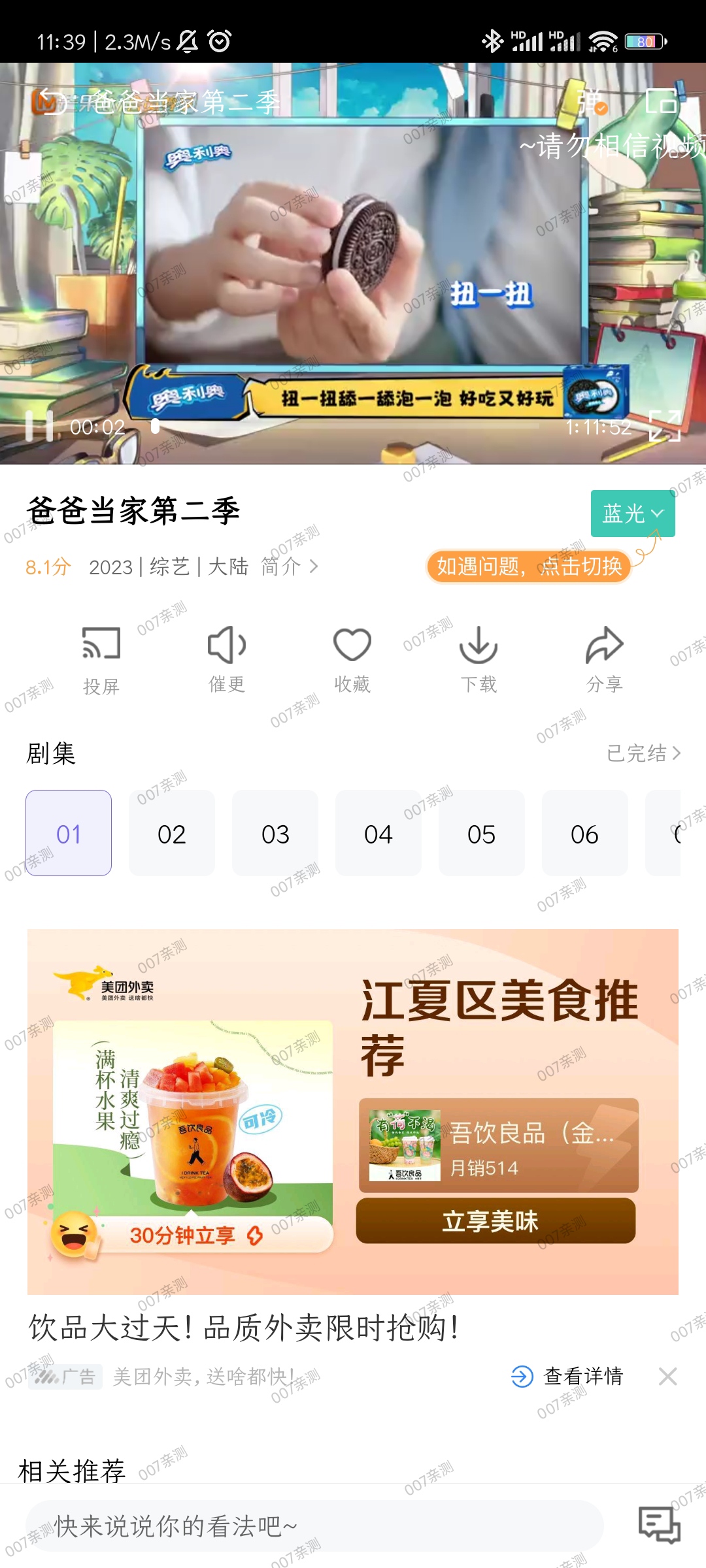 白羊视频纯净版