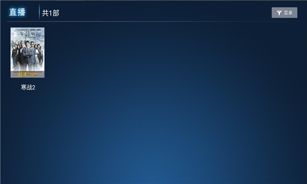 蓝盒影视电视版