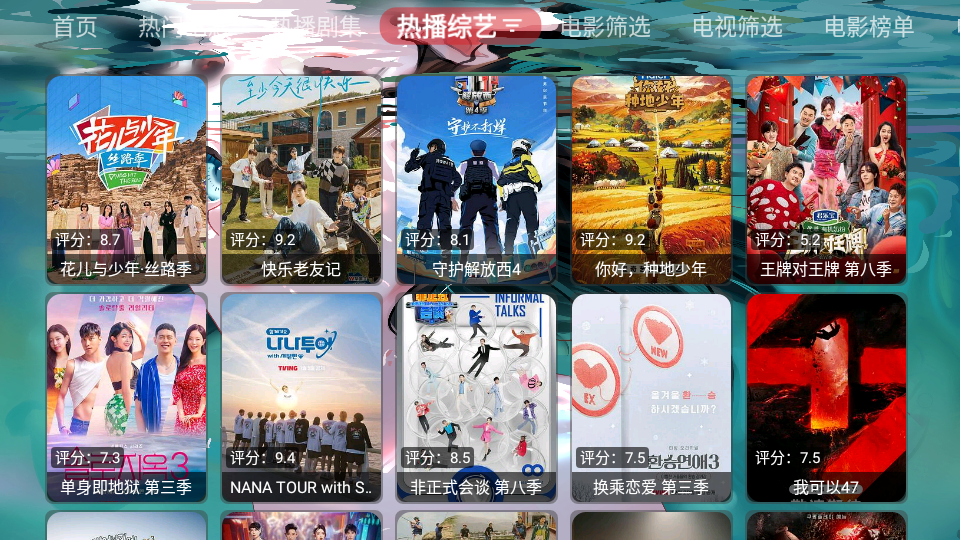 哇咔咔影视无广告无会员