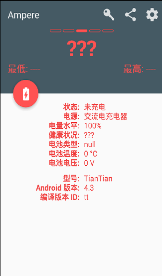 Ampere Pro解锁专业版