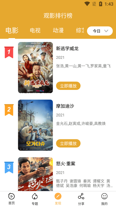 看吧影视官方正版