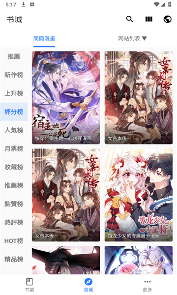 全是漫画绿色版