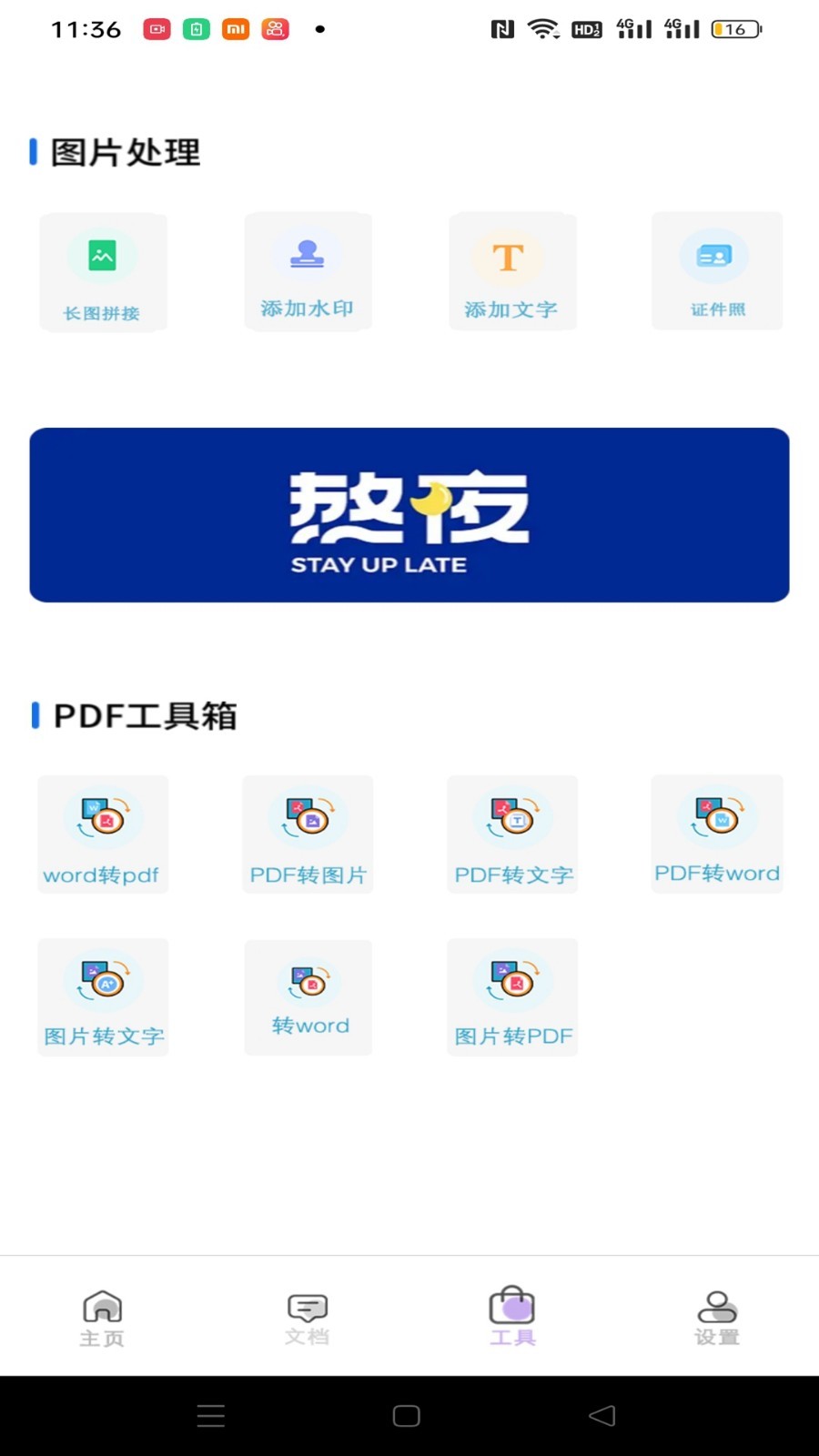 清浊解锁高级版