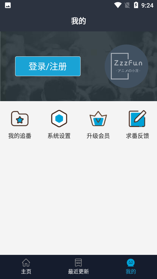 zzzfun下载安装