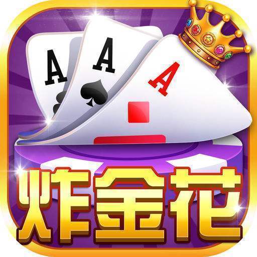 炸金花app下载免费金币ios