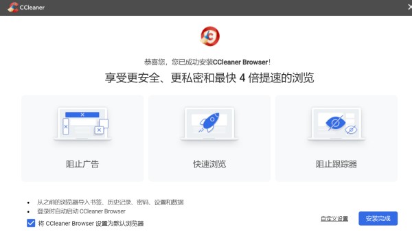 Cleanbrowser