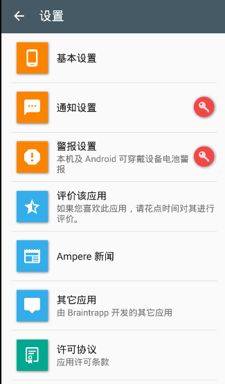 Ampere Pro解锁专业版