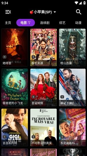 影音壳子TVbox竖屏手机版