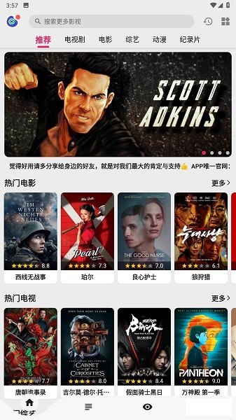 乐看解锁去广告版