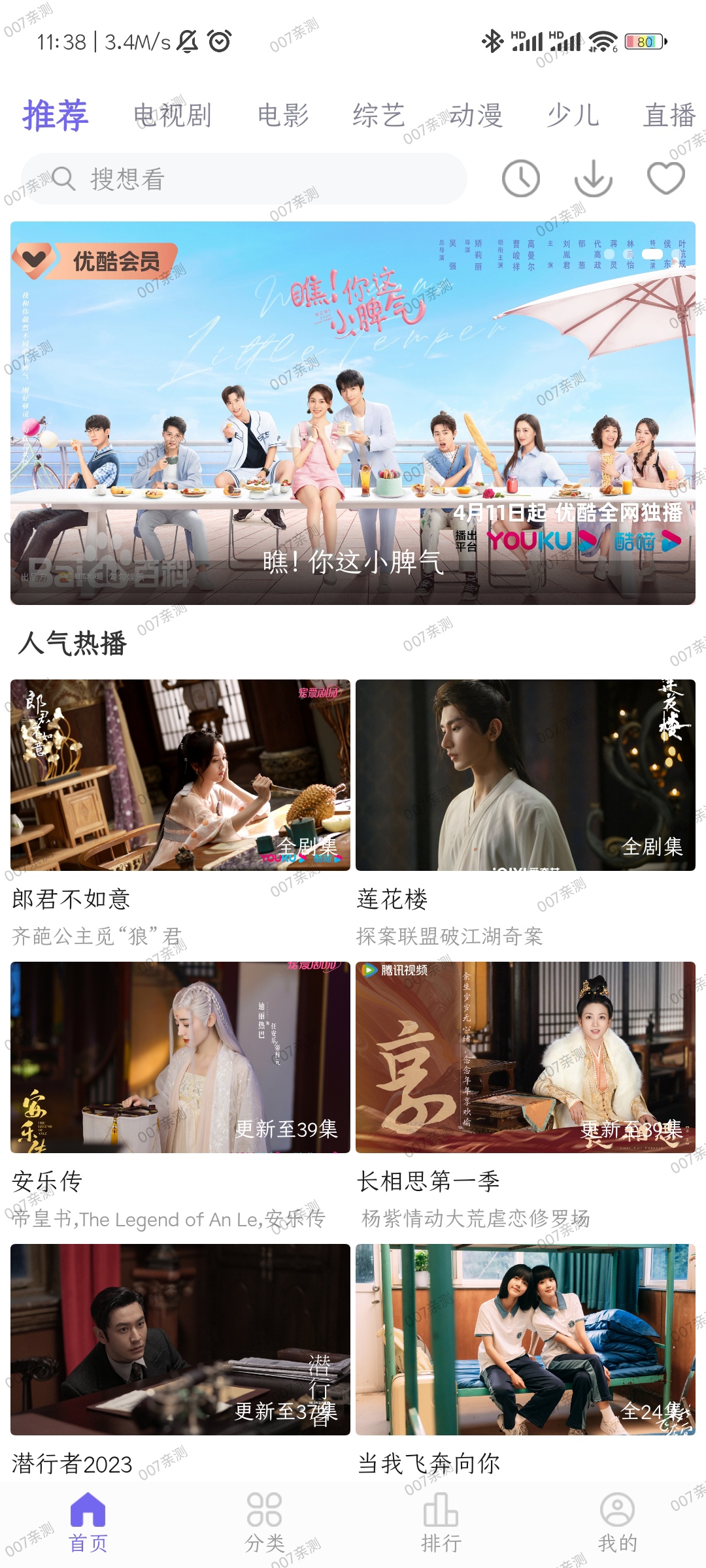 白羊视频纯净版