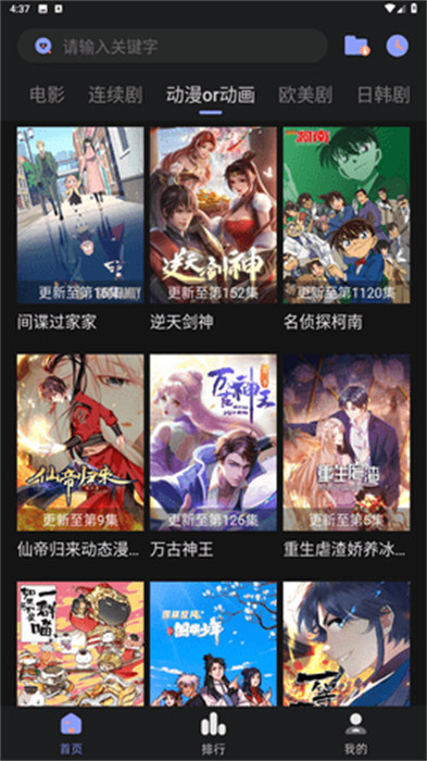 优特影视纯净版