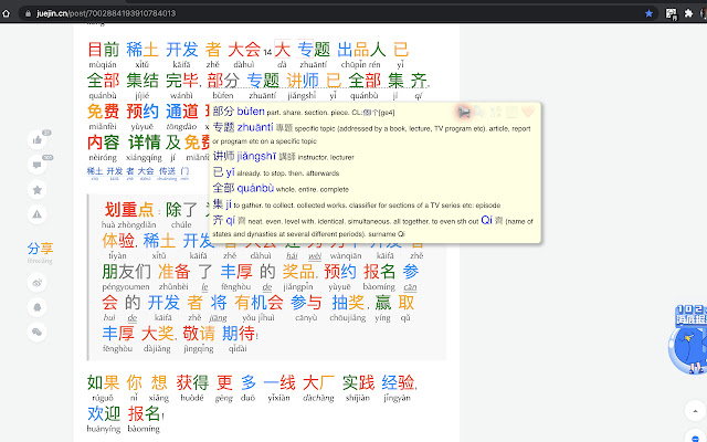 Chinese words separator