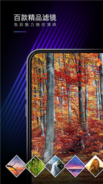 MIX滤镜大师VIP修改版