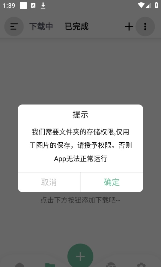 悟空下载最新可用解锁版