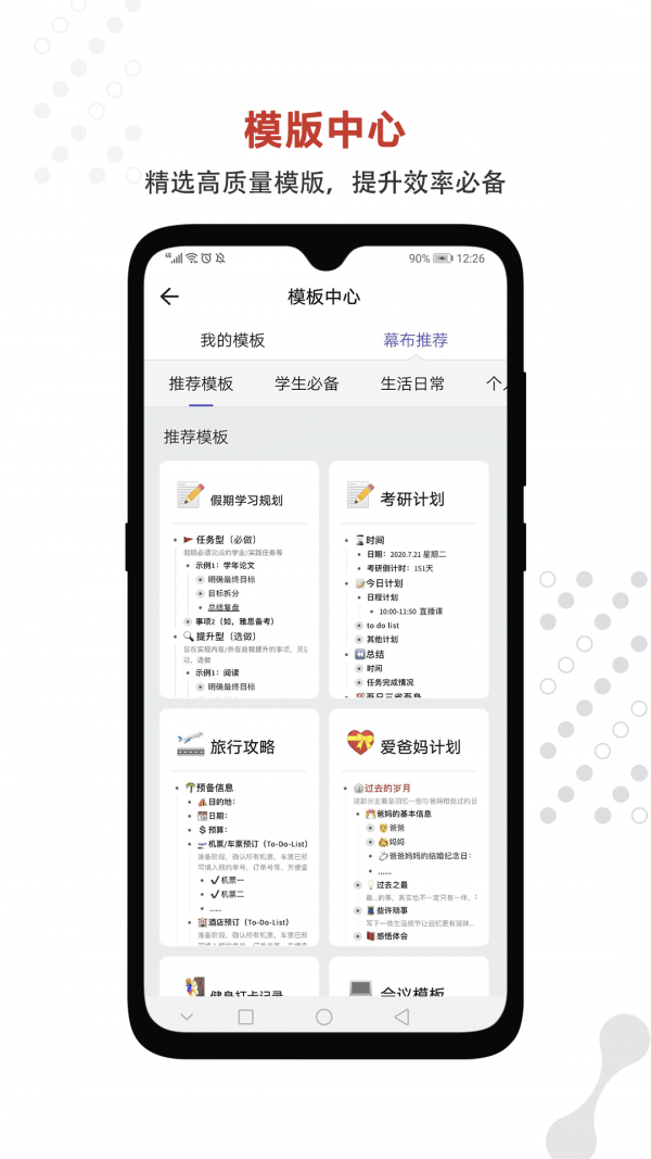 幕布去广告会员版
