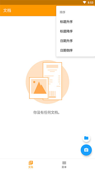精灵扫描Genius Scan Enterprise