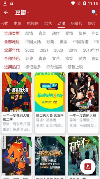 全剧得解锁纯净版