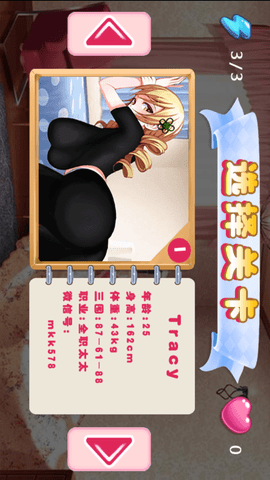 惩罚公主安卓版