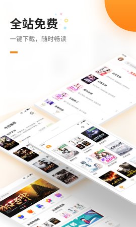 蜜蜂追书绿色版