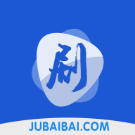 剧白白app官方正版