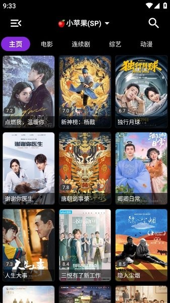 影音壳子TVbox竖屏手机版
