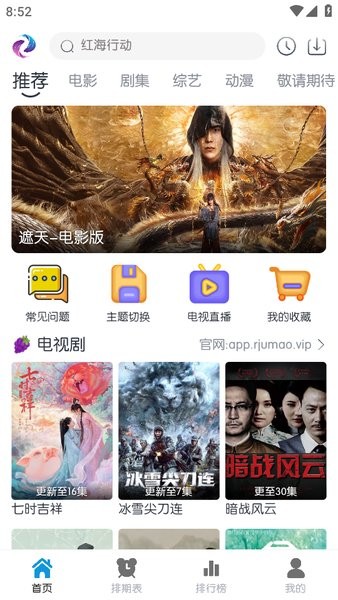 热剧猫广告纯净版