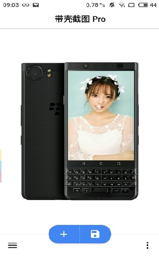 带壳截图Pro高级版