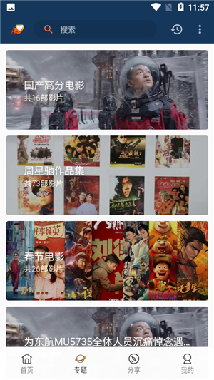 爱影视去广告版