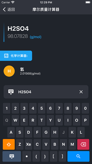 Periodic Table Pro专业版