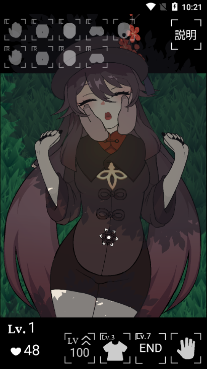 胡桃触摸无限亲密值