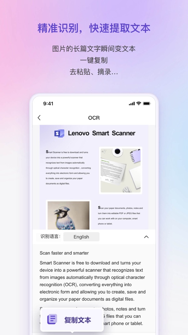 联想扫描王免费版