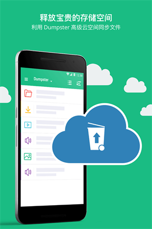 数据回收站高级版(回收站 Dumpster)