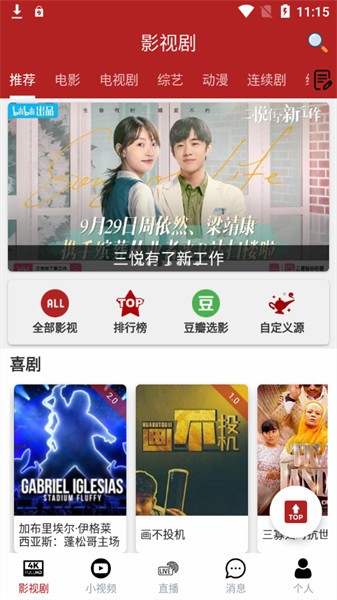 全剧得解锁纯净版