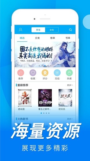 免费书城绿色版