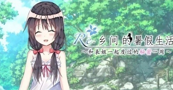 我的愉快暑假乡下的假日回忆