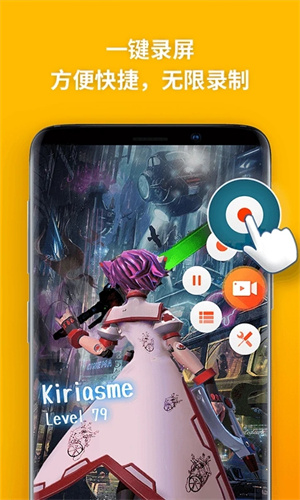 乐秀录屏大师修改版