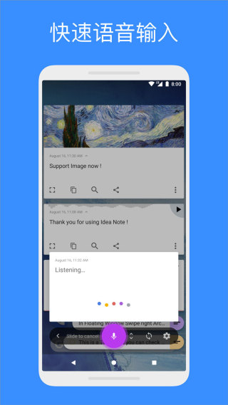 胶囊便签(Idea Note)