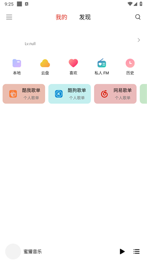 蜜獾音乐畅享VIP资源无限制