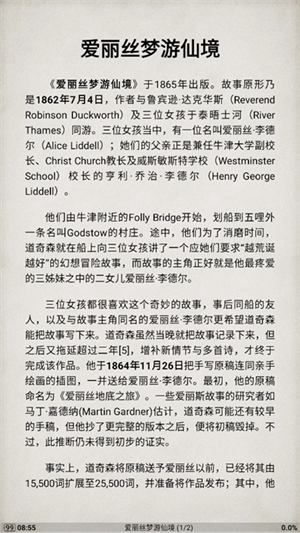 静读天下解锁付费专业版