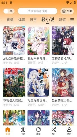 比漫熊漫画去广告版