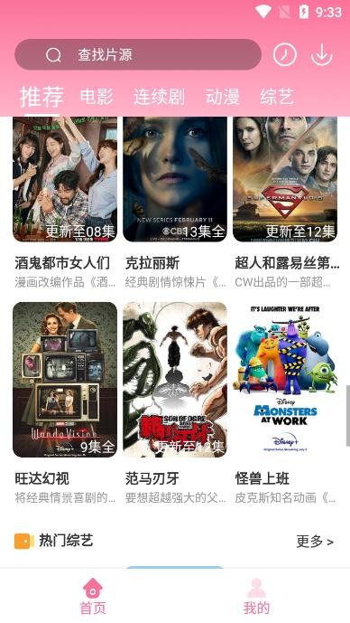 爱西西影视去广告版