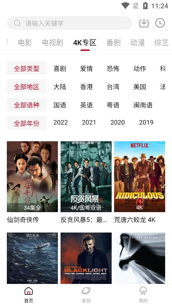 香瓜影视安卓版