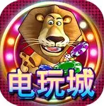 森林舞会电玩城游戏大厅官方版ios  v2.3.3