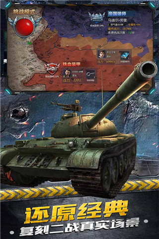 铁甲风暴内购版