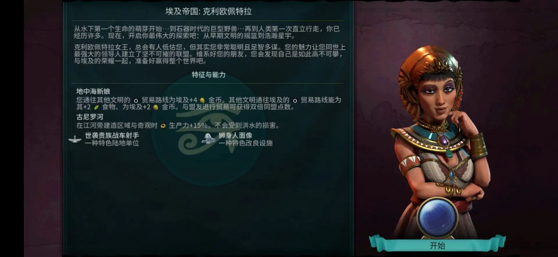 文明6手机版安卓中文