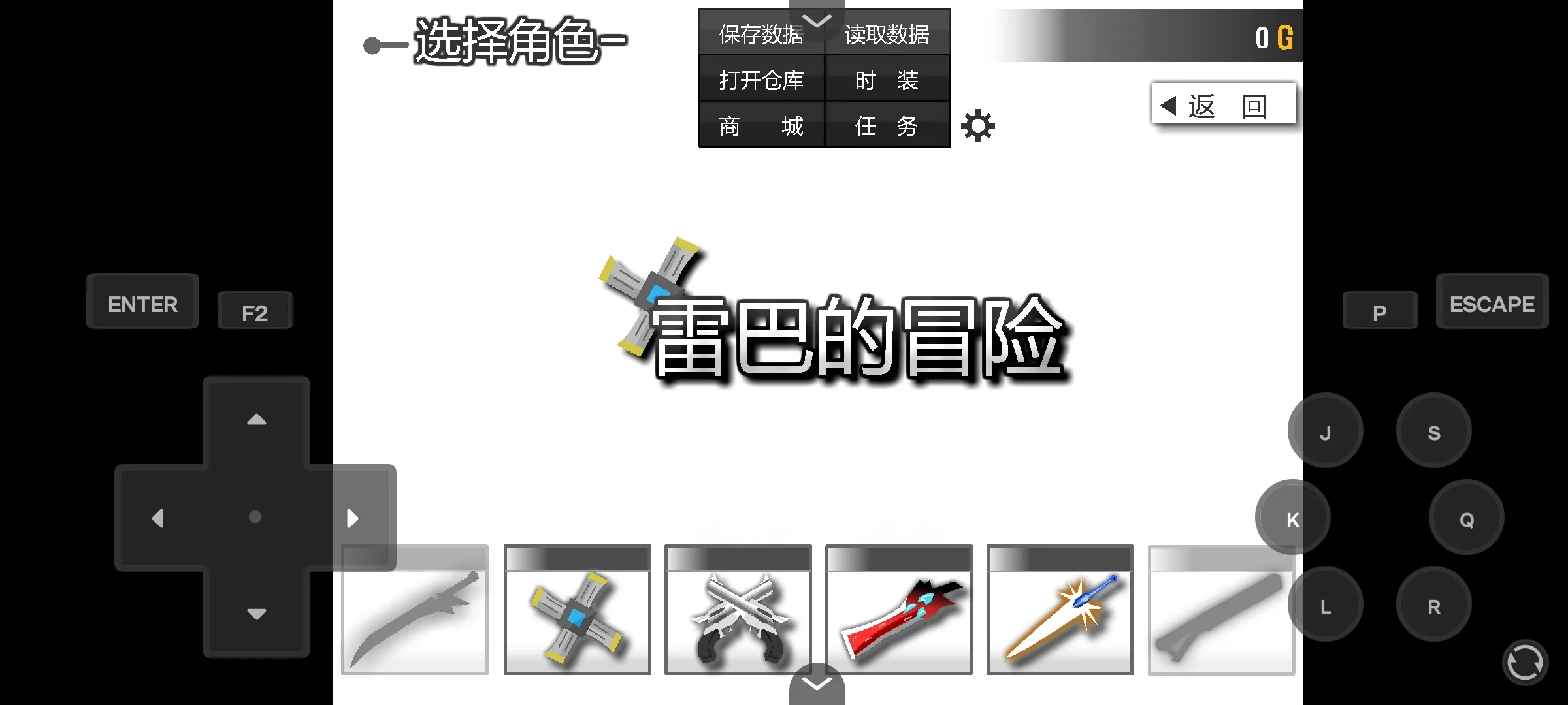 雷巴的冒险3.0EX汉化版