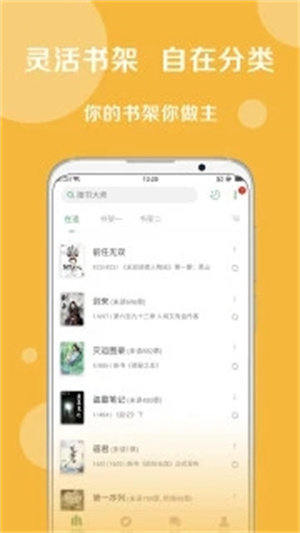 搜书大师app免费版