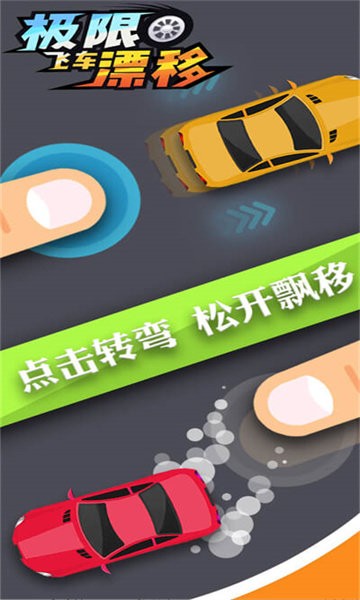 极限飞车漂移无限金币