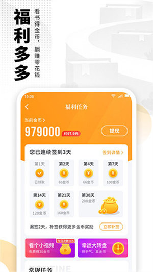 爱看书小说app
