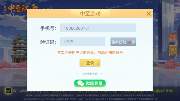 游戏攻略截图2